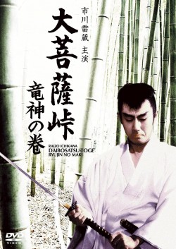 Satan’s Sword: The Dragon God