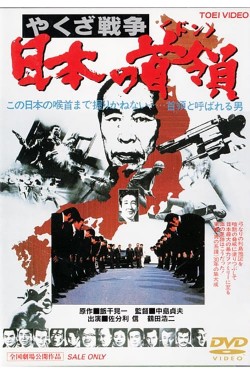 Japan’s Don